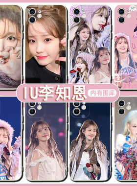 IU手机壳苹果14华为mate60同款iPhone15Promax小米13周边OPPO演唱会vivo12专辑40李知恩11kpop30德鲁纳酒店50
