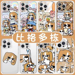 比格多栋手机壳苹果16pro华为pura70假哭iPhone15promax小米14邪恶vivo多动OPPO比格犬13可爱表情包x周边适用