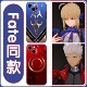 Fate同款 手机保护壳苹 果16pro华为pura70Saber亚瑟王Archer卫宫士郎iPhone15Promax小米14星穹铁道vivo圣剑1
