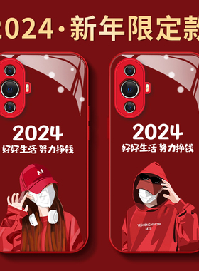 2024新年款华为nova11手机壳男女nova10红色防摔9pro荣耀90/80本命龙年magic5/4Pro玻璃保护套好好生活带流苏