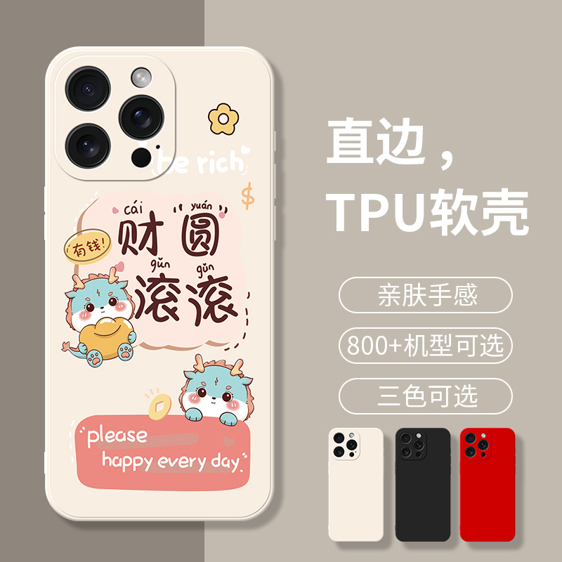适用苹果15Pro手机壳iPhone14Plus保护套13mini防摔XS Max直边XR全包12液态硅胶11龙年8新款7可爱6S软壳5SE