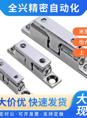 替代C-BCAS32/43/50/70 球型扣 子母碰珠 一字碰锁门吸 转角合页