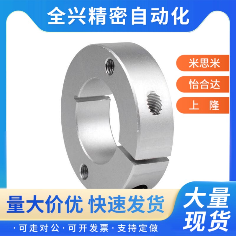 侧面带安装孔固定环 开口型FAJ51/52 双螺纹 固定环SCSW12 16 20