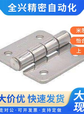 替代同怡合达不锈钢合页HFV02/HFV12/HFV13-40/47/58/70/65/77/95