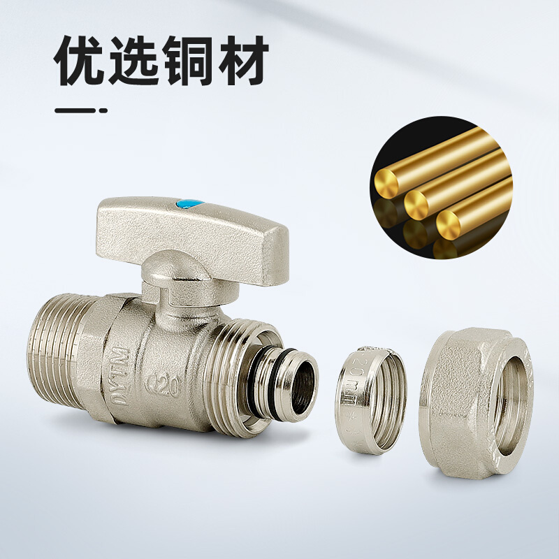 。全铜加厚卡套球阀铝塑管地暖管外丝4分6分直式热水器开关阀门配