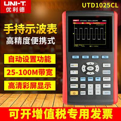 。优利德UTD1025CL/1050DL数字示波器手持汽修示波表1062C/1102C