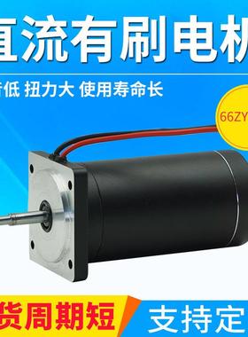圆形直流有刷电机全铝外壳大功率高速有刷电机马达66T060系列