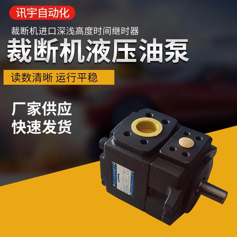 厂家供应工业裁断机液压油泵叶片泵定量液压泵油研静音油泵,标准件/零部件/工业耗材,液压泵,淘宝优惠券,粉丝福利购,淘宝优惠卷
