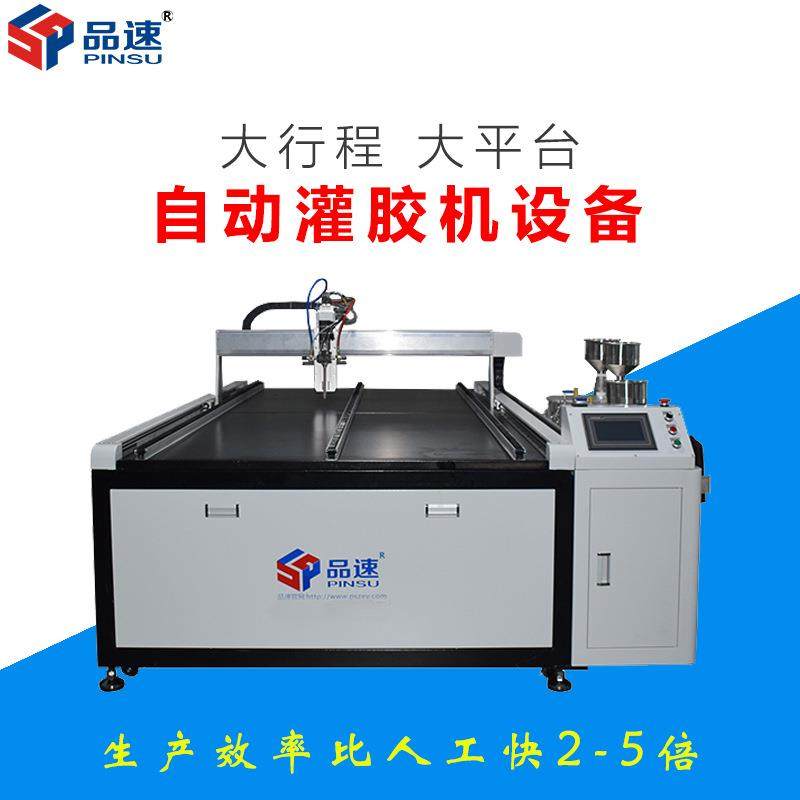 宁波温州ab胶环氧树脂自动点胶机金华双组份胶水龙门架三轴灌胶机,五金/工具,电动打胶机,淘宝优惠券,粉丝福利购,淘宝优惠卷