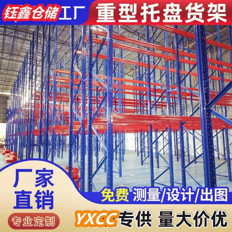 嘉兴重型货架仓储式货架五金金属货架湖州重型货架嘉善重型货架