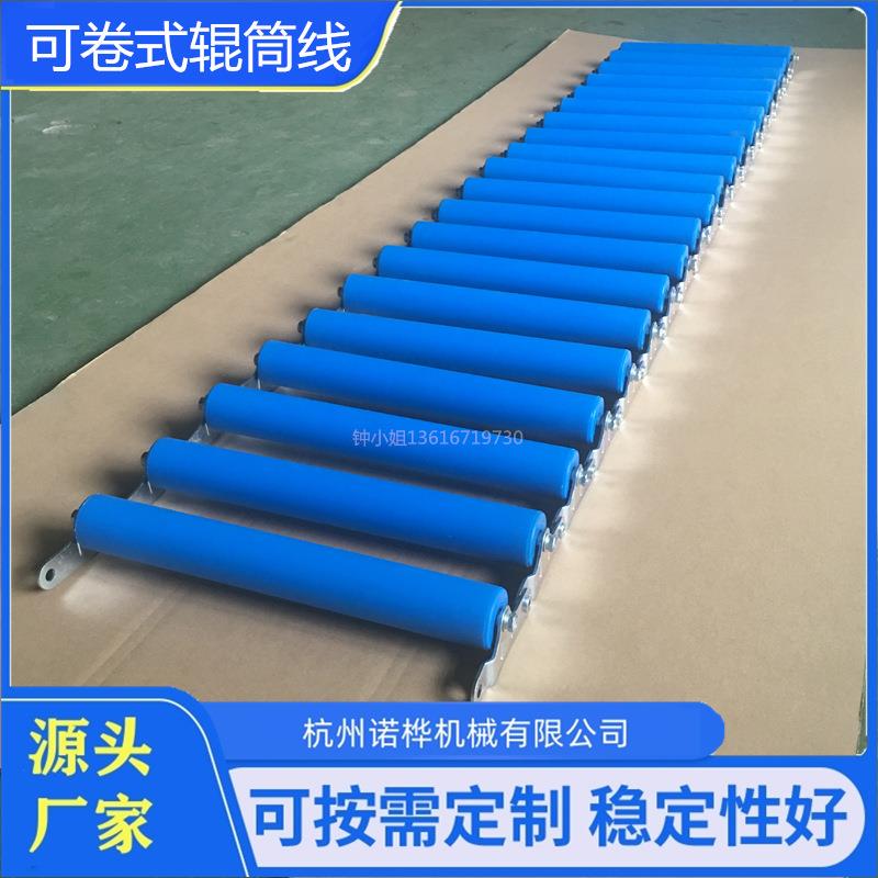 杭州厂家非标可卷式滚筒输送机，可卷式输送梯，可卷式轨道线