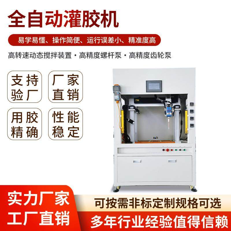 全自动灌胶机CCD自动化点胶机AB胶环氧树脂胶双组份灌胶机设备,五金/工具,电动打胶机,淘宝优惠券,粉丝福利购,淘宝优惠卷