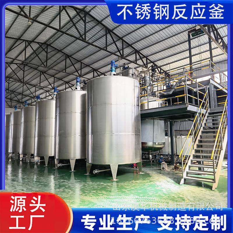 不锈钢储罐电加热搅拌罐双层液体保温储存罐水性漆混合罐变频涂料,清洗/食品/商业设备,食品搅拌机,淘宝优惠券,粉丝福利购,淘宝优惠卷