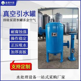 置导流罐虹吸罐定压膨胀罐引流负压罐真空引水罐 泵前引水装