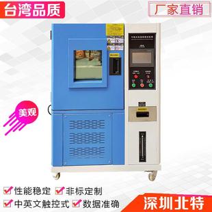150L 可程式 高低温恒温恒湿试验箱湿热交变模拟试验箱50 100