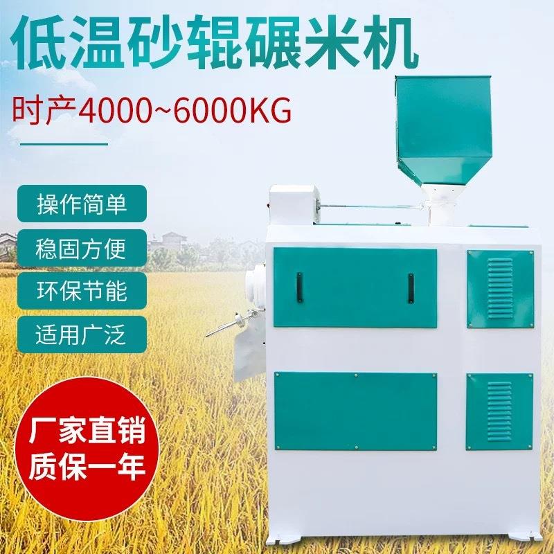 绿豆去皮机大型商用家用农场用碾米机磨米机打米机电动智能精米机