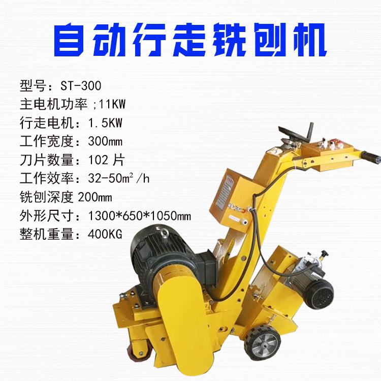 工厂供应铣刨机汽油电动柴油混凝土铣刨机路面铣刨机
