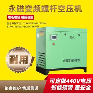 上海工厂7.5KW变频螺杆空压机440V现货15KW22KW37千瓦气泵8公斤