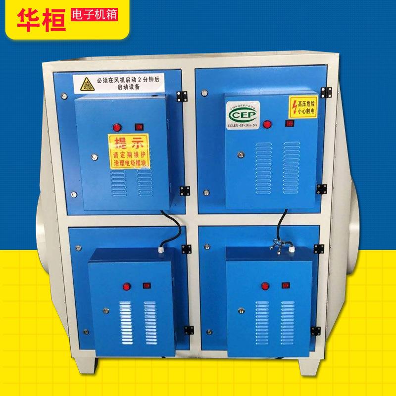 厂家供应等离子废气净化器设备外壳仪表外壳机箱机柜钣金机箱加工