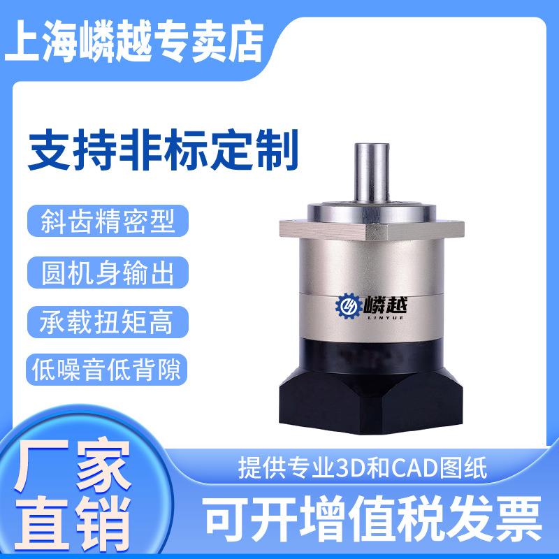 LB042斜齿高精度行星减速机方法兰圆机身输出型超低背隙厂家直销