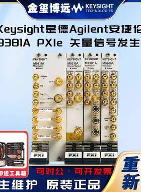M9381APXIe矢量信号发生器