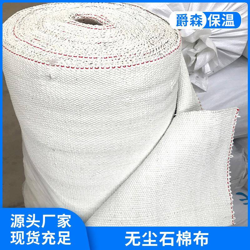 厂家供应无尘石棉布高密度纤维管道隔热防火毯保温电焊密封防火布