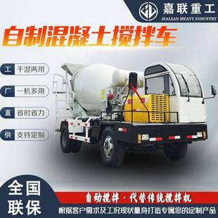 混凝土罐车自制农用四驱水泥混泥土干湿搅拌运输车 小型四不像轮式