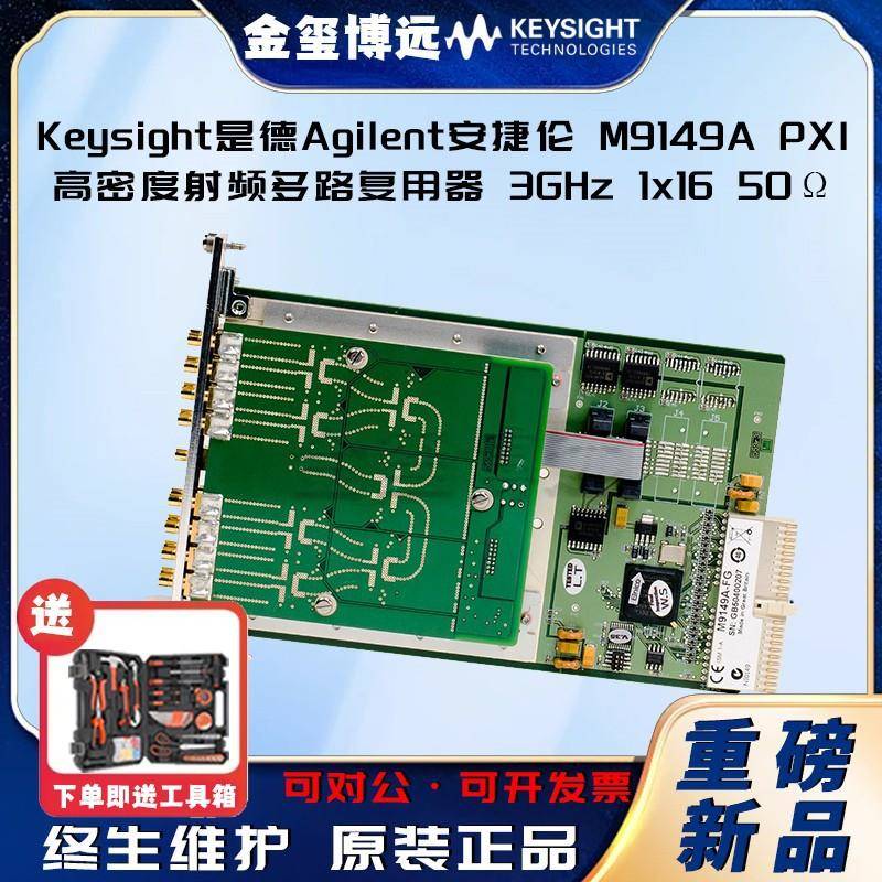 M9149APXI高密度射频多路复用器：3