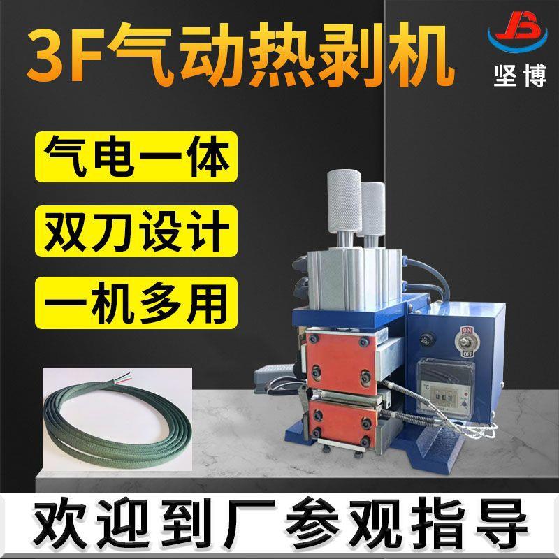 广东剥皮机厂家供应3f气动剥皮机外被剥皮机数据线剥皮机