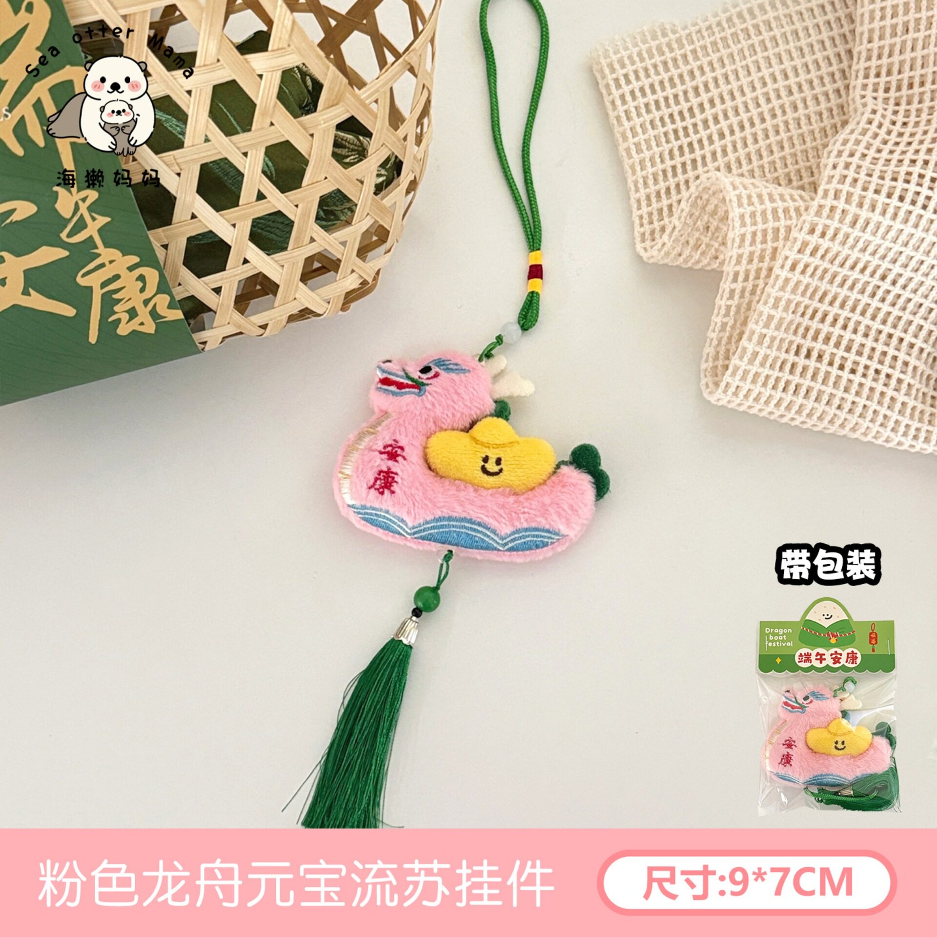 腾亿创意端午节龙舟公仔挂件少女背包流苏挂绳玩偶创意节日小礼物