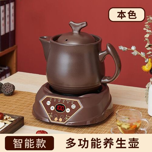 养生壶多用全自动电煎药陶瓷熬粥
