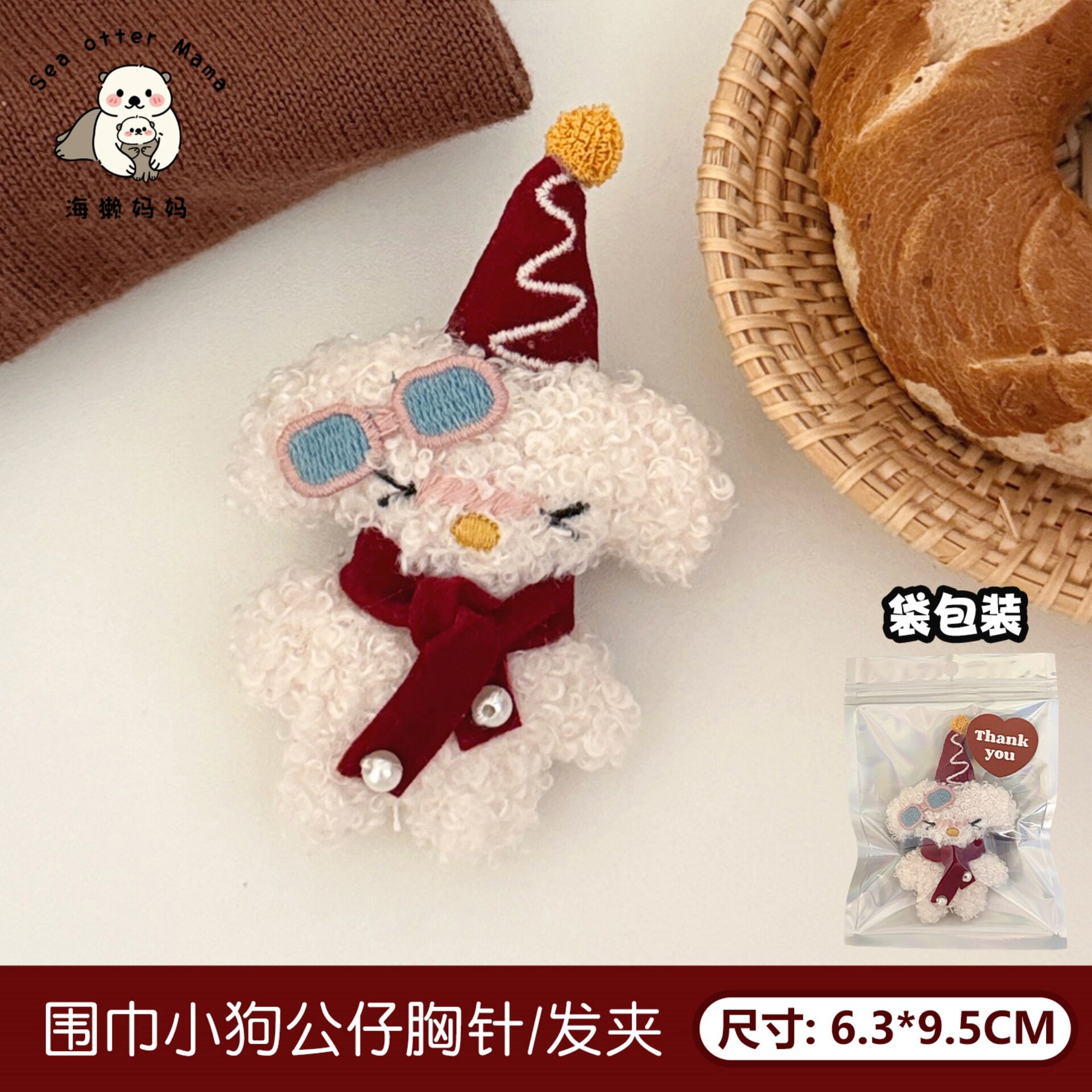 可爱复古毛绒公仔挂件胸针发夹少女百搭玩偶装饰挂饰衣物别针配饰