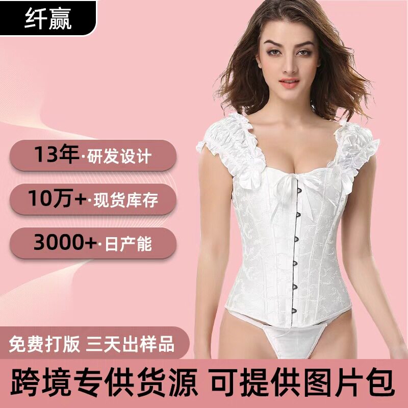 womenclothes瘦身衣排扣