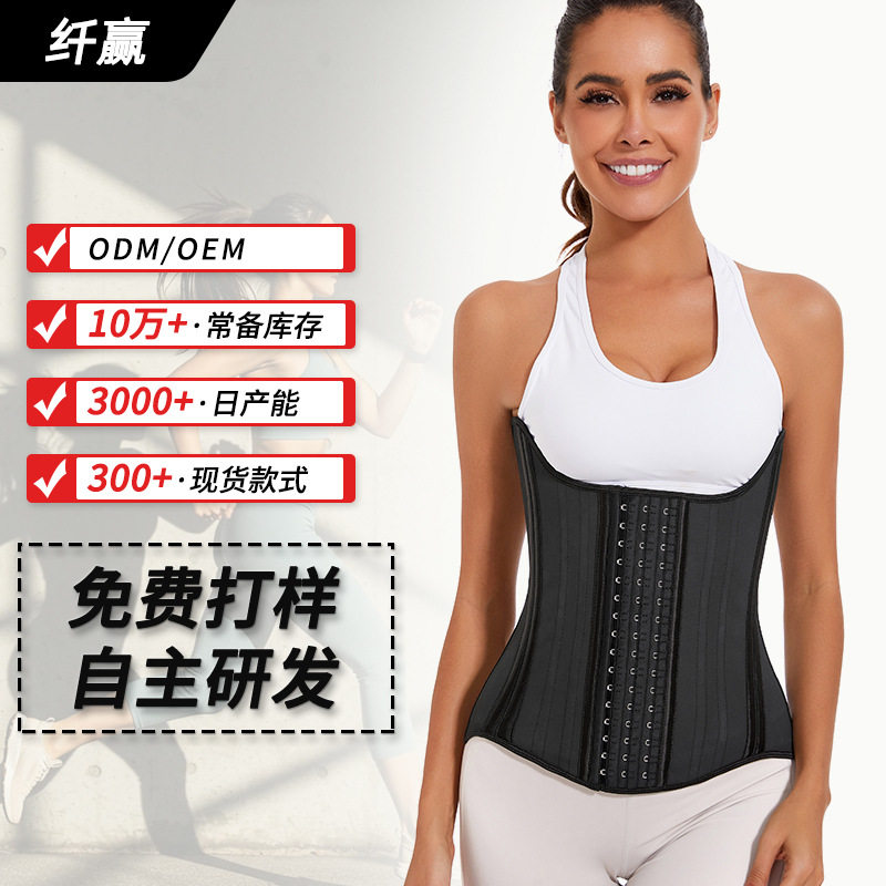 women clothes25钢骨乳胶塑身衣女塑型神器加长款运动沙漏束腰带