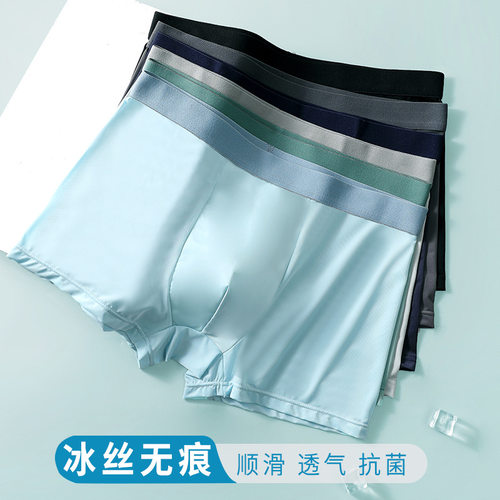 womenclothes男士内裤冰