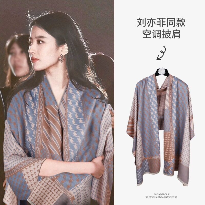 空调房披肩外搭新款女士