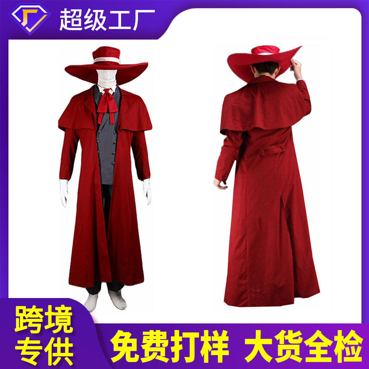 地狱之歌阿卡特cos服装