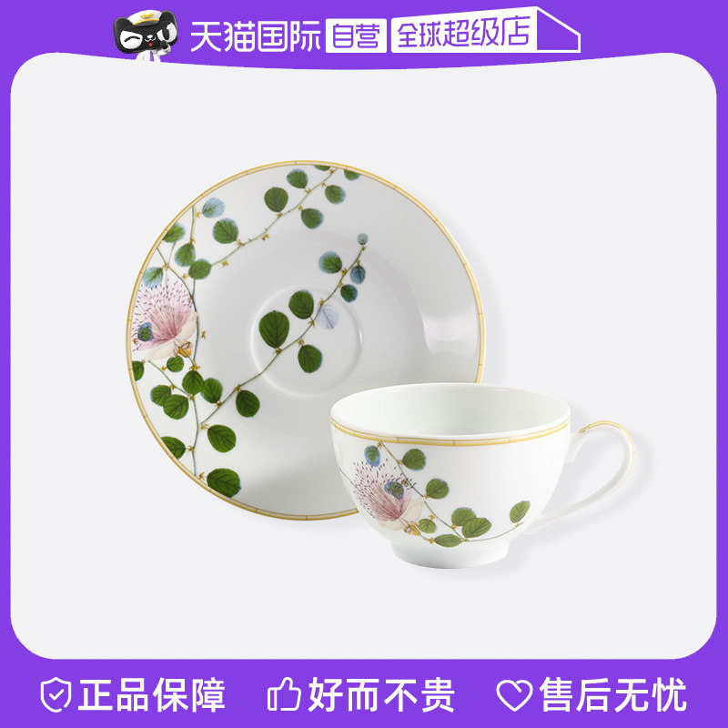 【自营】Bernardaud/柏图进口带把杯马克杯高档茶杯茶壶意式咖啡