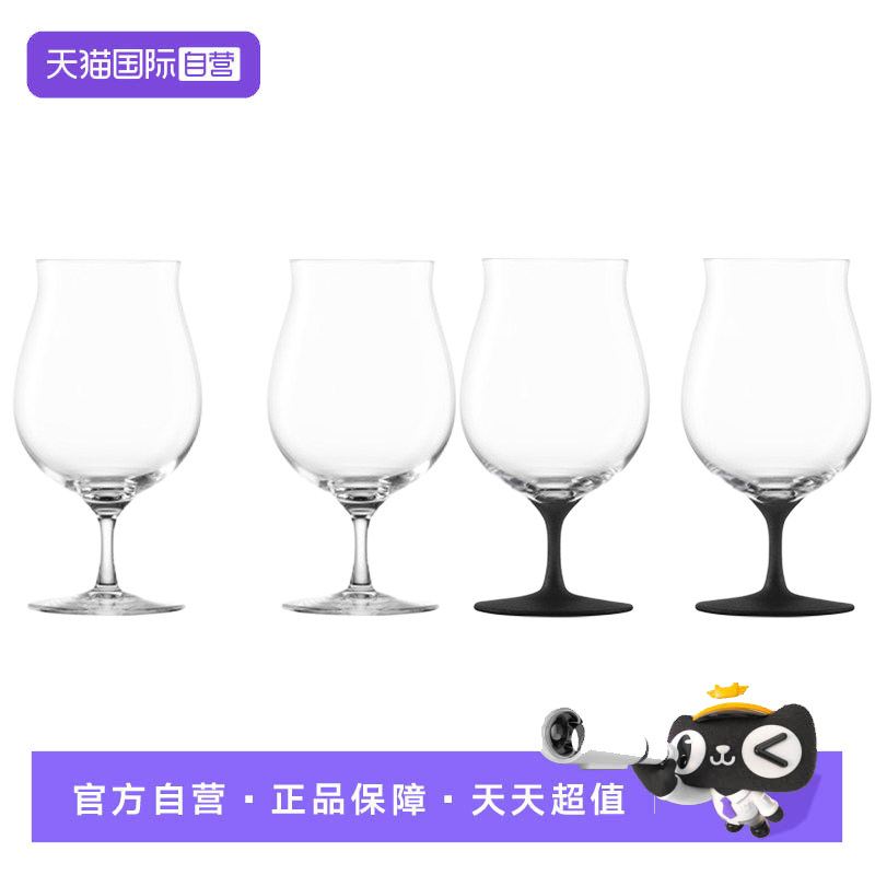 【自营】Eisch德国进口高脚啤酒杯家用水晶高脚杯果汁杯餐厅高端