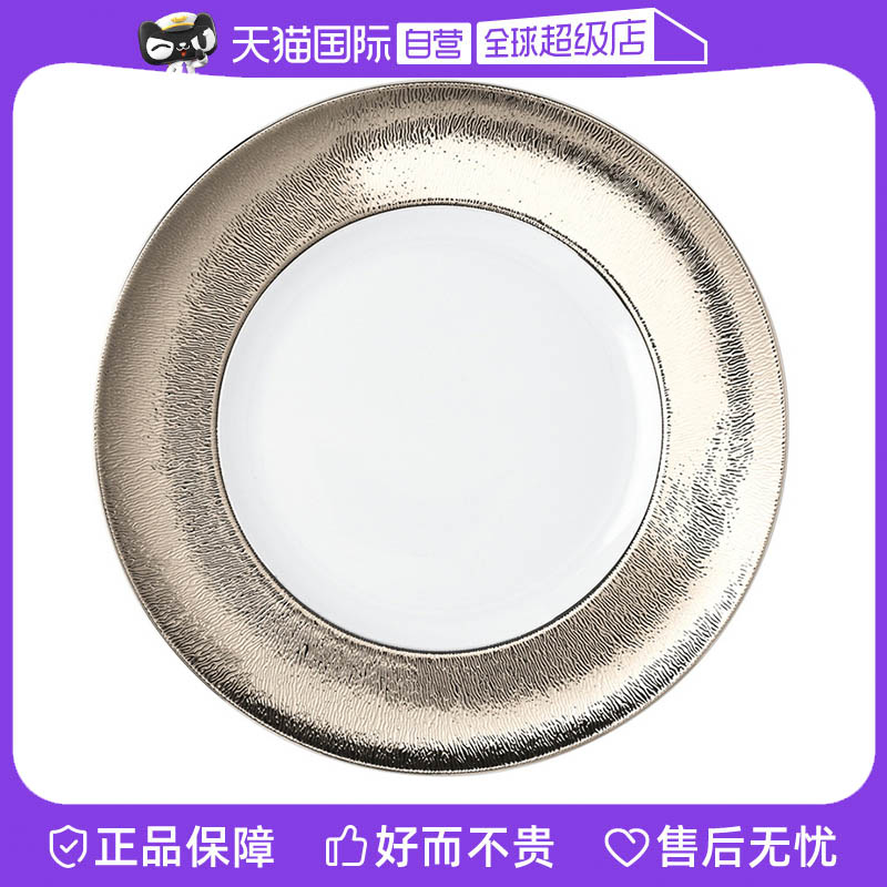 【自营】Bernardaud/柏图进口高档铂金展示盘子家用菜盘汤碗礼盒