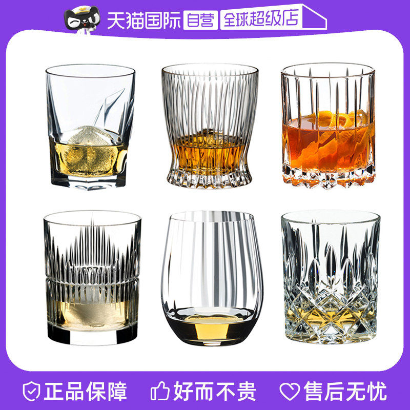 【自营】Riedel醴铎水晶玻璃威士忌洋酒杯啤酒大号品鉴杯德国进口