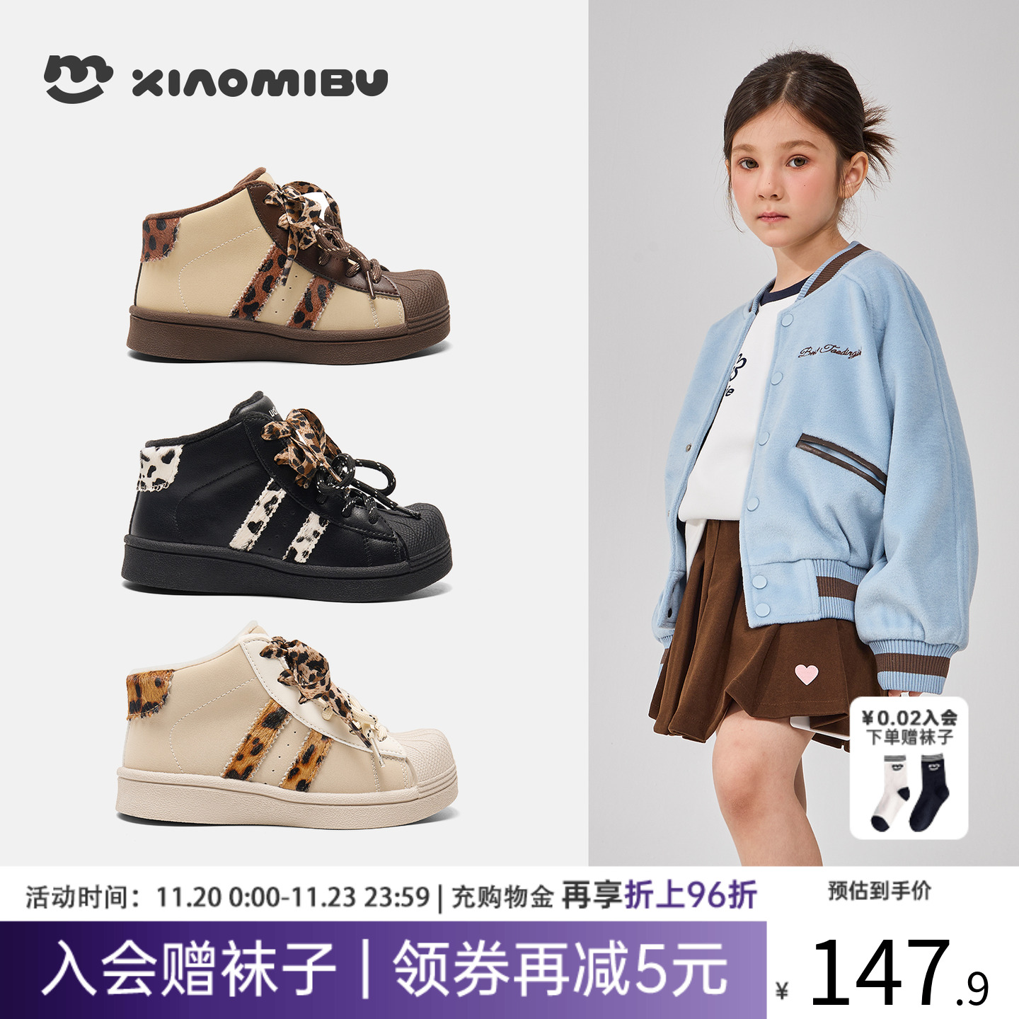 小米步儿童加绒板鞋时尚运动鞋