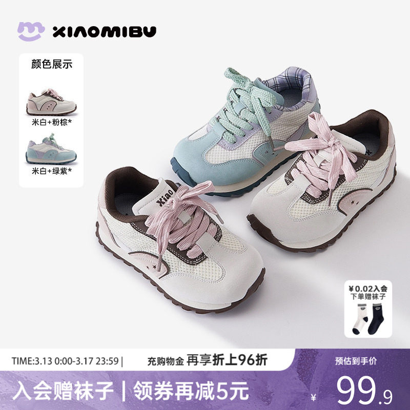 小米步女童运动鞋2026春季新款拼色百搭休闲鞋儿童轻便时尚德训鞋