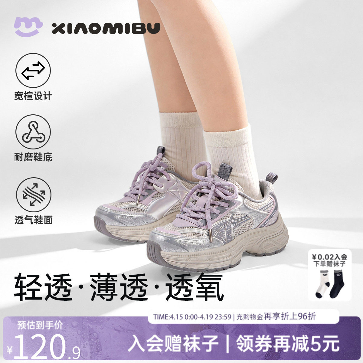 小米步儿童运动鞋2026夏季新款女童老爹鞋透气软底防滑跑步鞋大童