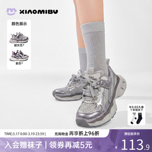 小米步女童运动鞋2026春季新款儿童老爹鞋加绒软底防滑透气跑步鞋