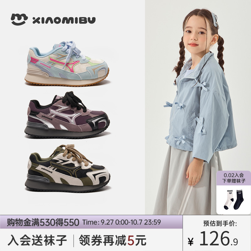 小米步女童运动鞋2025秋季新款儿童韩版时尚休闲鞋男童软底阿甘鞋