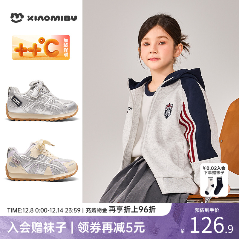 小米步女童运动鞋2025秋季休闲鞋