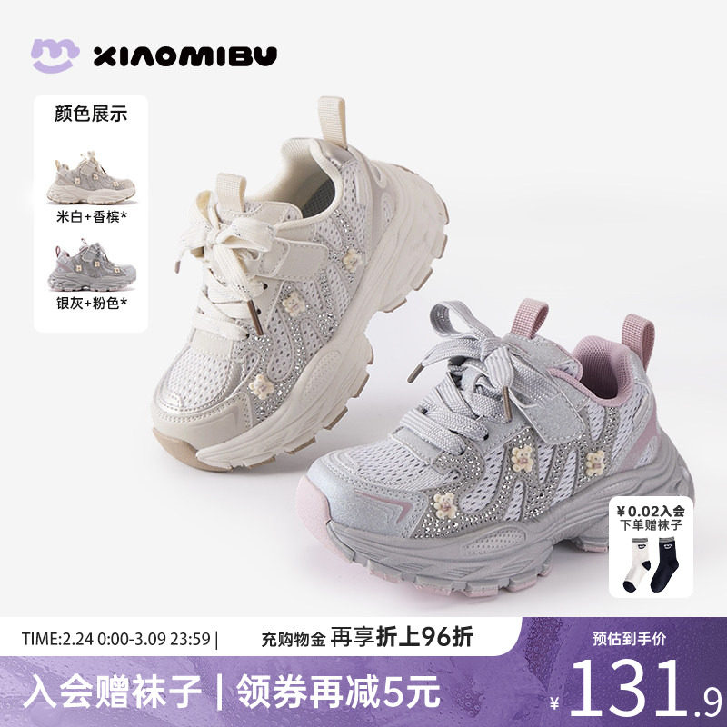 小米步女童运动鞋2026春季新款软底透气休闲鞋儿童轻便百搭跑步鞋