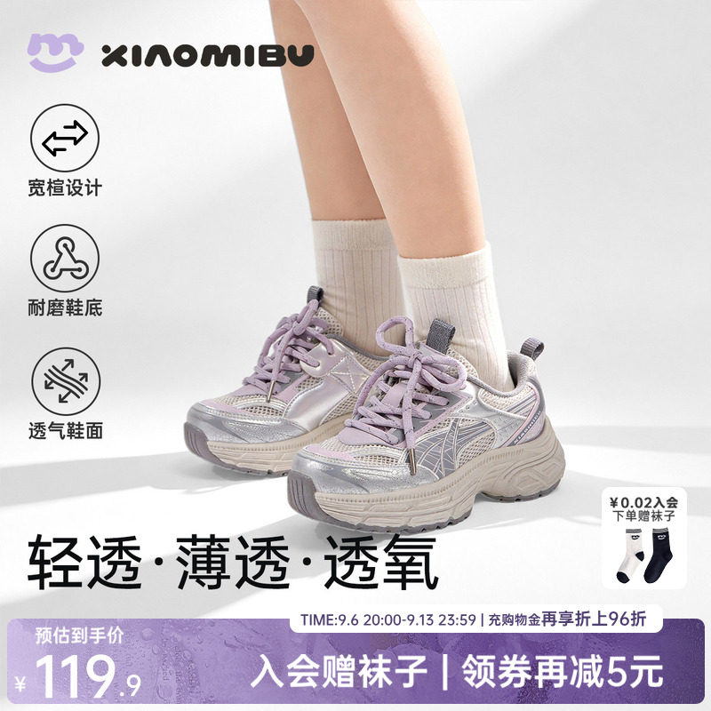 小米步透气百搭儿童运动鞋大童图片