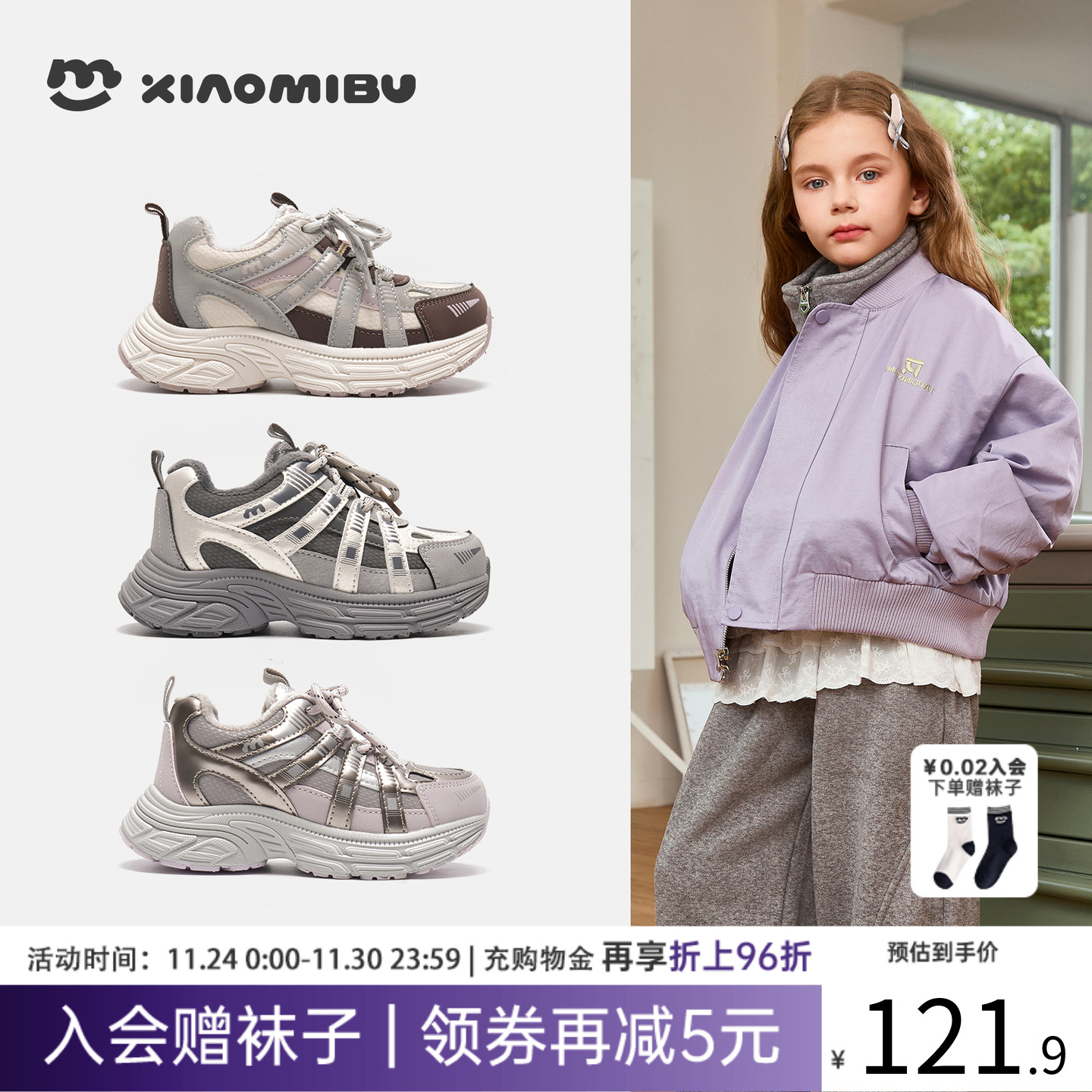 小米步女童加绒运动鞋2025老爹鞋